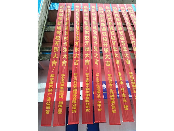 開業(yè)大吉